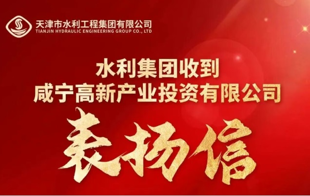 咸宁高新区冻库冷链项目表彰信